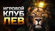 Процедура верификации аккаунта в казино Lev